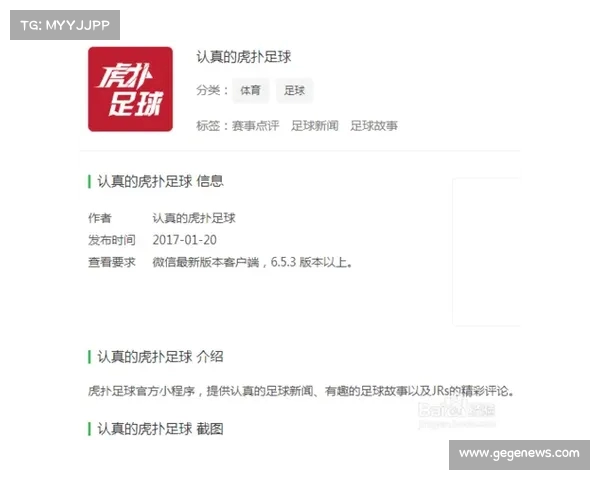 足球球员续约谈判进程分析：从初步沟通到最终签约的关键步骤与策略