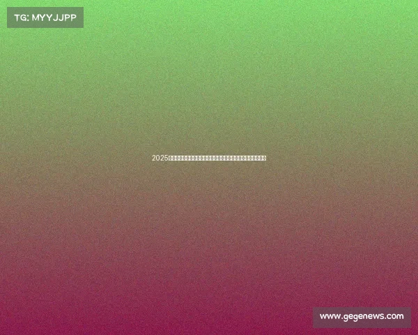 2025年足球转会市场分析报告揭示各大俱乐部的投资动向与市场趋势