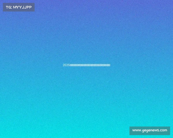 2025年足球转会市场分析报告揭示各大俱乐部的投资动向与市场趋势