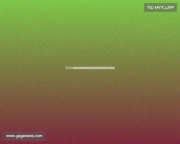 2025年足球转会市场分析报告揭示各大俱乐部的投资动向与市场趋势