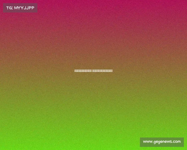 女友确认与罗德里戈分手 暗指歌词是我抛弃你透露心情