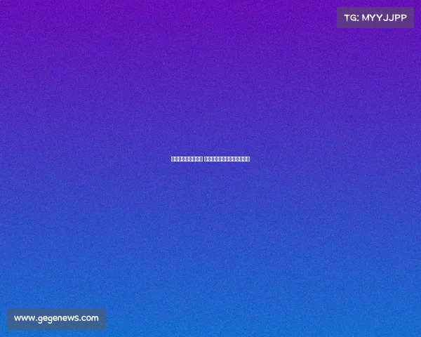 德甲新赛季火热开战 球迷期待豪门争霸与新星崛起